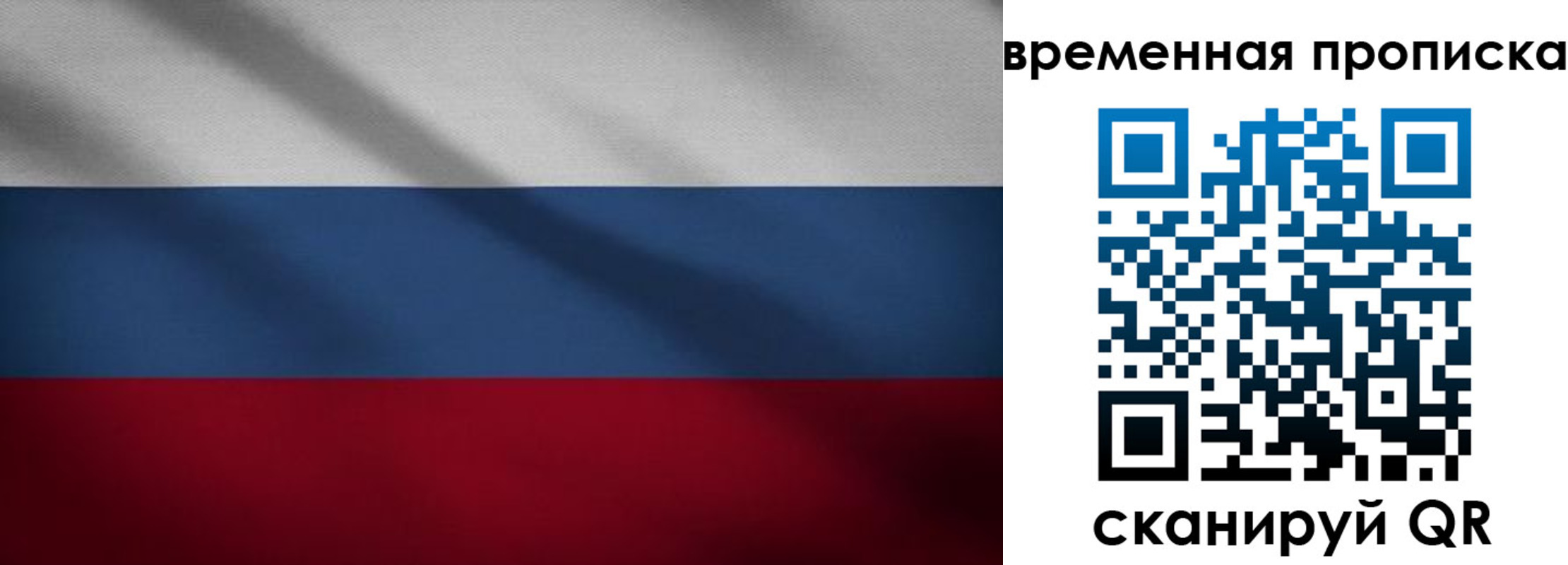 временная регистрация купить в Тейково