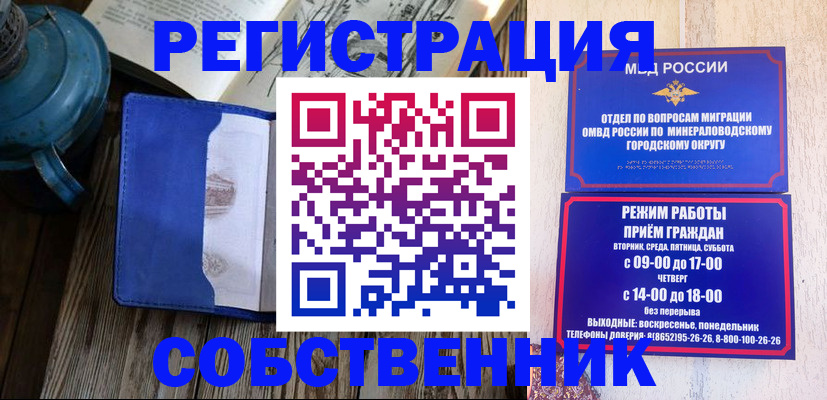 миграционный учет в Тейково