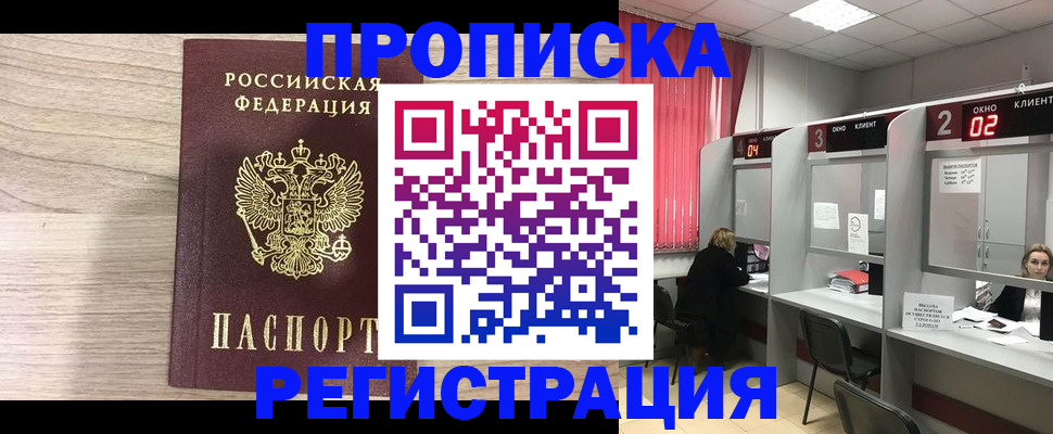 где прописаться в Тейково