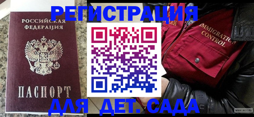 прописка от собственника в Тейково