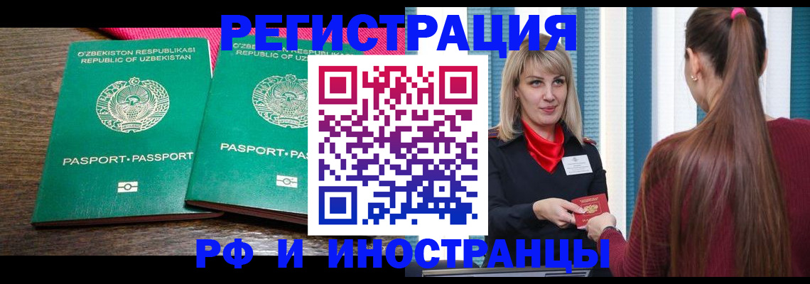 временная регистрация поиск в Тейково