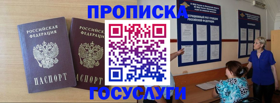 временная регистрация для школы в Тейково