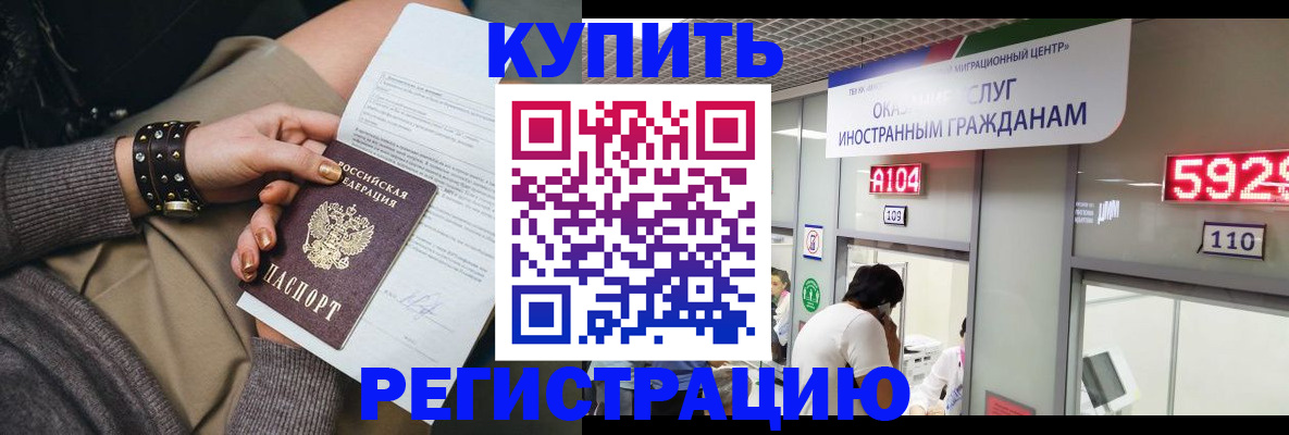 прописка для военкомата в Тейково